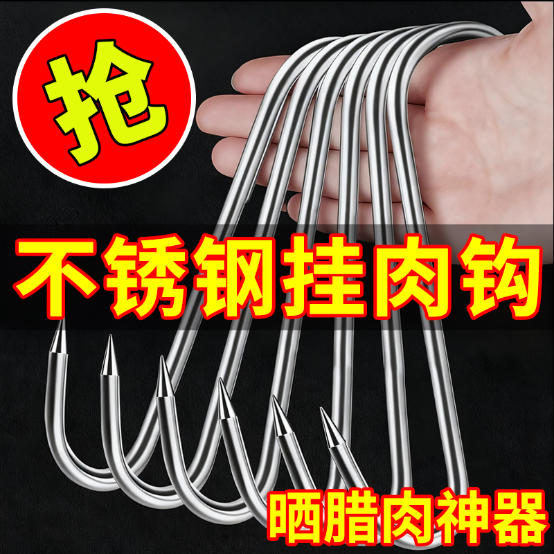 腊肉挂钩不锈钢S型晒腊鱼挂烤鸭香肠猪肉尖头勾子加粗S钩挂肉钩子