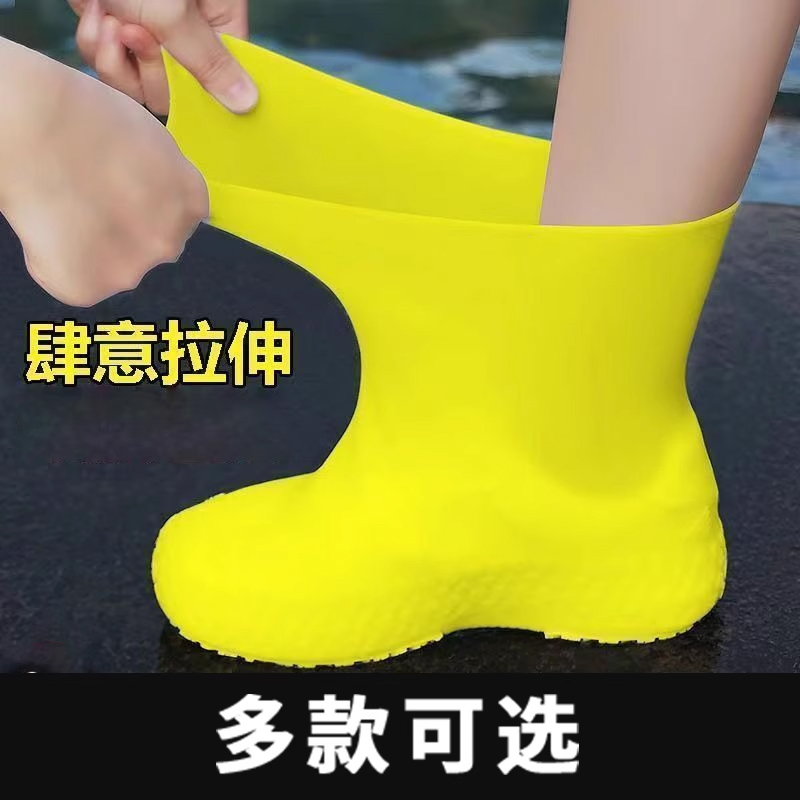 鞋套防水防滑加厚硅胶防水雨天雨鞋套成人男女下雨便携防雨水鞋套