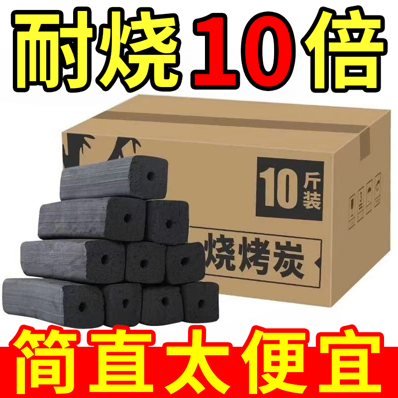 木炭烧烤碳无烟家用果木炭碳烤炉速燃炭竹炭专用室内炭块碳块批发