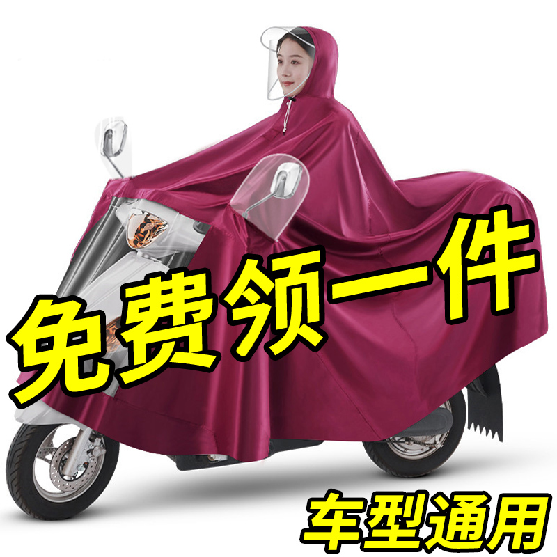 【全身防暴雨】电动车雨衣长款