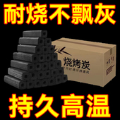 烧烤碳果木炭户外机制木炭铜火锅取暖家用商用无烟易燃高温耐烧