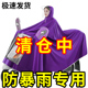 雨披 加大电瓶摩托专用长款 电动车加厚防暴雨雨衣男女款 单人新款