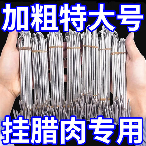 不锈钢腊肉挂钩S型晾晒猪肉钩子烤鸭香肠专用实心加粗大号尖头S勾