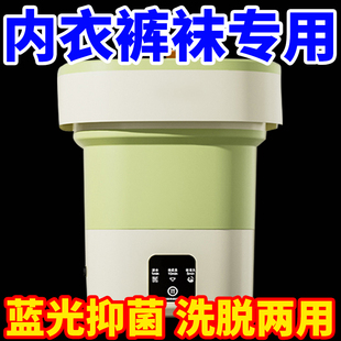 洗衣机宿舍用小型便携式 懒人出租屋神器 智能洗袜子折叠迷你内衣裤