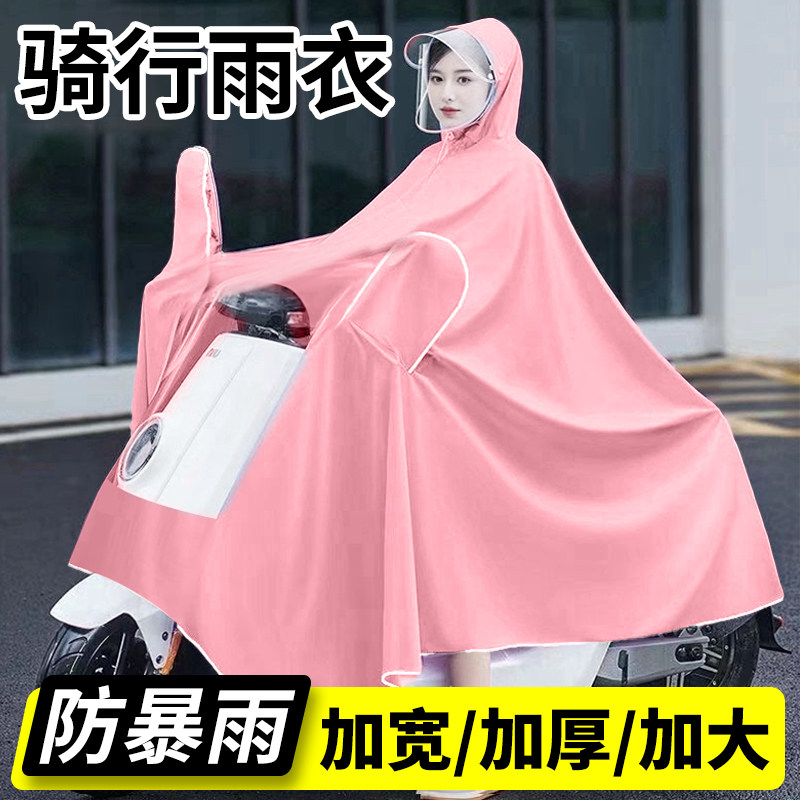 电动车雨衣长款全身防暴雨加厚加大男女款成人摩托电瓶车专用雨披