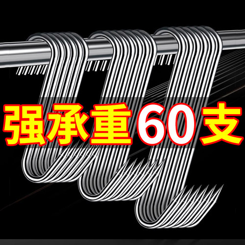 腊肉挂钩晒香肠不锈钢挂钩家用挂腊肉烤鸭鱼尖头S型挂勾加粗弯钩