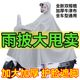 雨披 女款 电动电瓶车雨衣加大加厚防水长款 摩托专用全身防暴雨新款