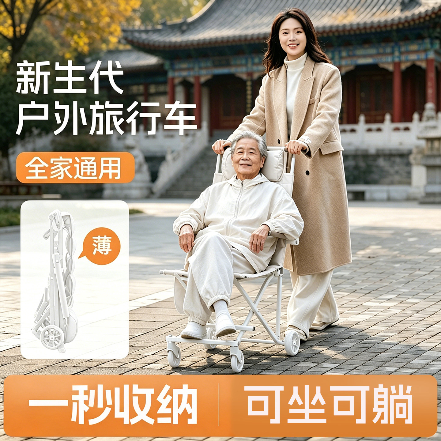 户外折叠椅子多功能便携式凳子观光推车椅可折叠移动旅行推车成人