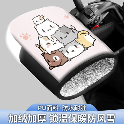 电动电瓶摩托车手套冬季保暖防水防风把手套挡风手把冬把套防雨