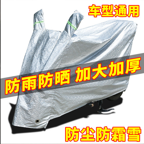 电动车防雨罩加厚车罩防晒通用摩托车电瓶车衣遮雨挡风自行车雨披
