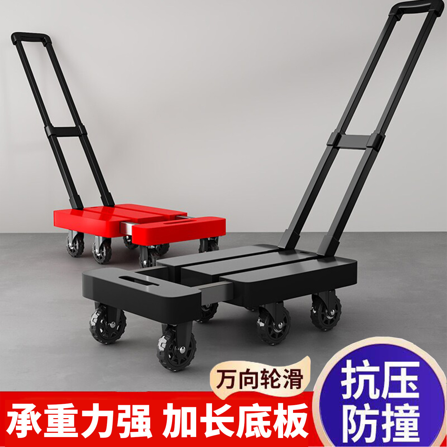 伸缩可折叠小推车平板车家用商用拉货小拖车六轮手推车搬运车