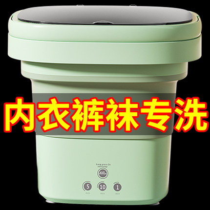 内衣洗衣机全自动洗脱一体家用内裤袜子专用小型迷你洗衣机便携式