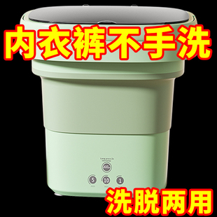 折叠迷你洗衣机宿舍用小型便携式 懒人出租屋神器 智能洗袜子内衣裤