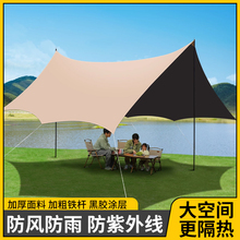 黑胶防晒天幕帐篷户外遮阳棚便携式防风雨露营装备野营野餐遮阳棚
