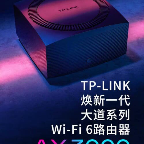 议价TP-LINK xdr3066 大道WiFi6 AX3000