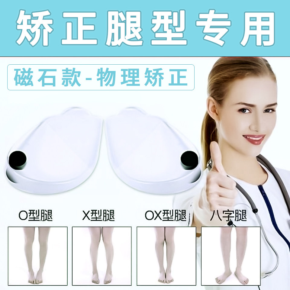 矫正腿型神器女xo型腿矫正鞋垫小腿内外翻矫正改善宝宝内八字纠正