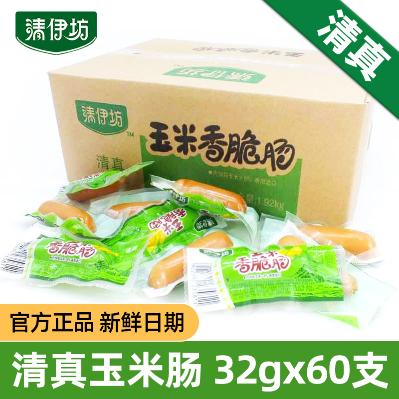 清伊坊清真玉米肠玉米香脆肠32g