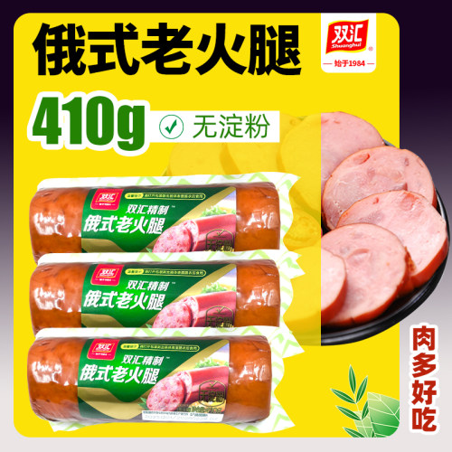 双汇俄式老火腿无淀粉肉肠410克
