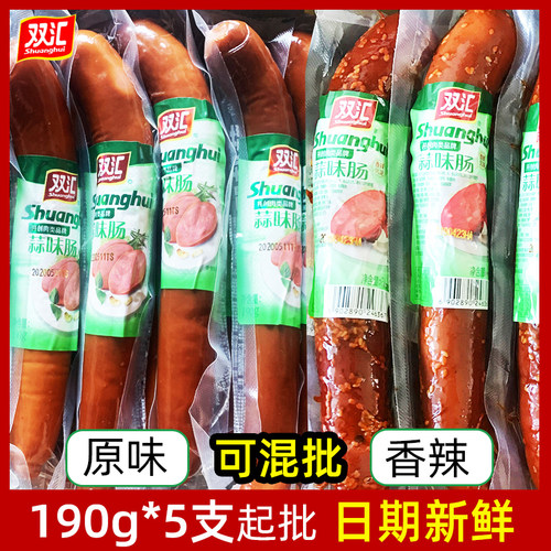 双汇蒜味肠火腿肠190g香辣/原味