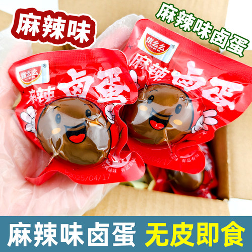 优么么麻辣卤蛋无壳即食35g