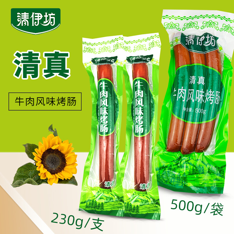 清伊坊清真香肠牛肉风味烤肠230g/500g牛肉肠炒菜配餐肠开袋即食,粮油调味/速食/干货/烘焙,包装即食肠类,淘宝优惠券,粉丝福利购,淘宝优惠卷