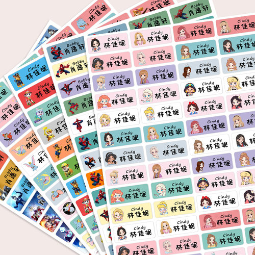 幼儿园防水姓名贴名字贴宝宝入园标签名字条文具水杯贴铅笔名字贴