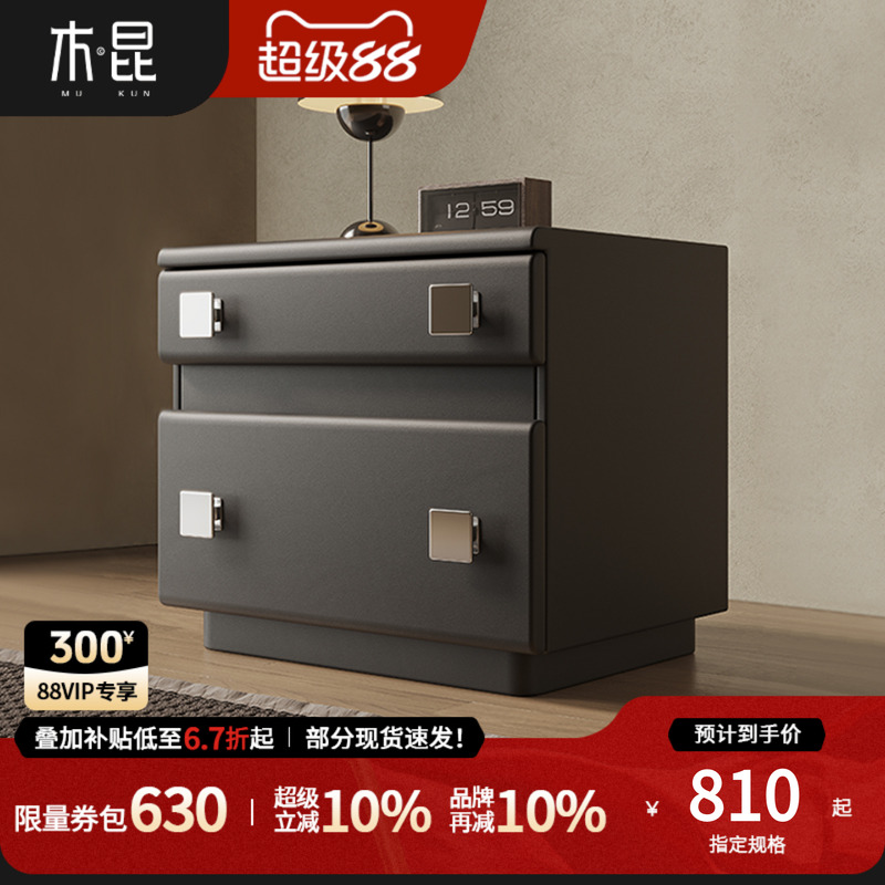 木昆家居超纤皮实木简约床头柜