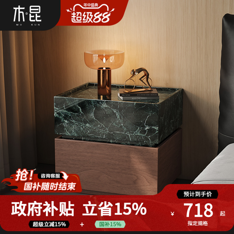 木昆意式极简现代轻奢实木床头柜