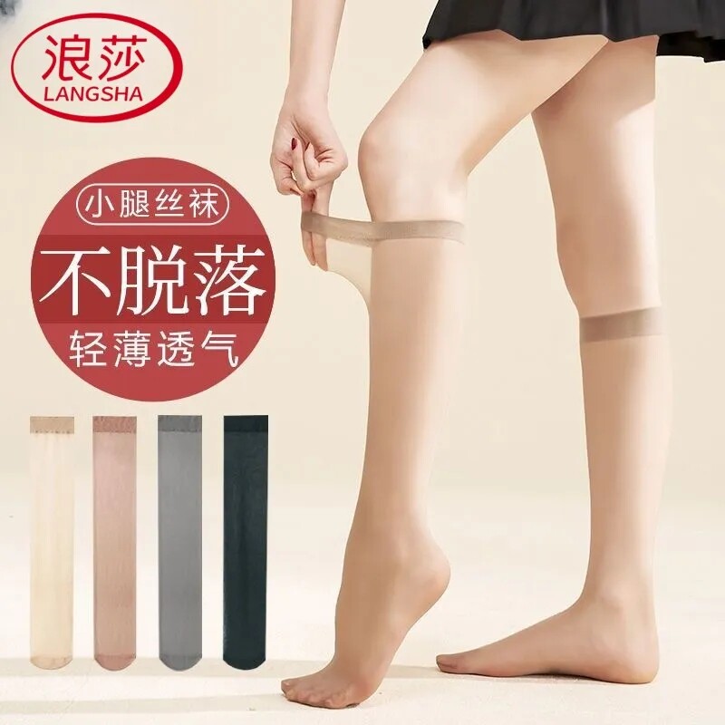 浪莎中筒丝袜女夏季薄款隐形