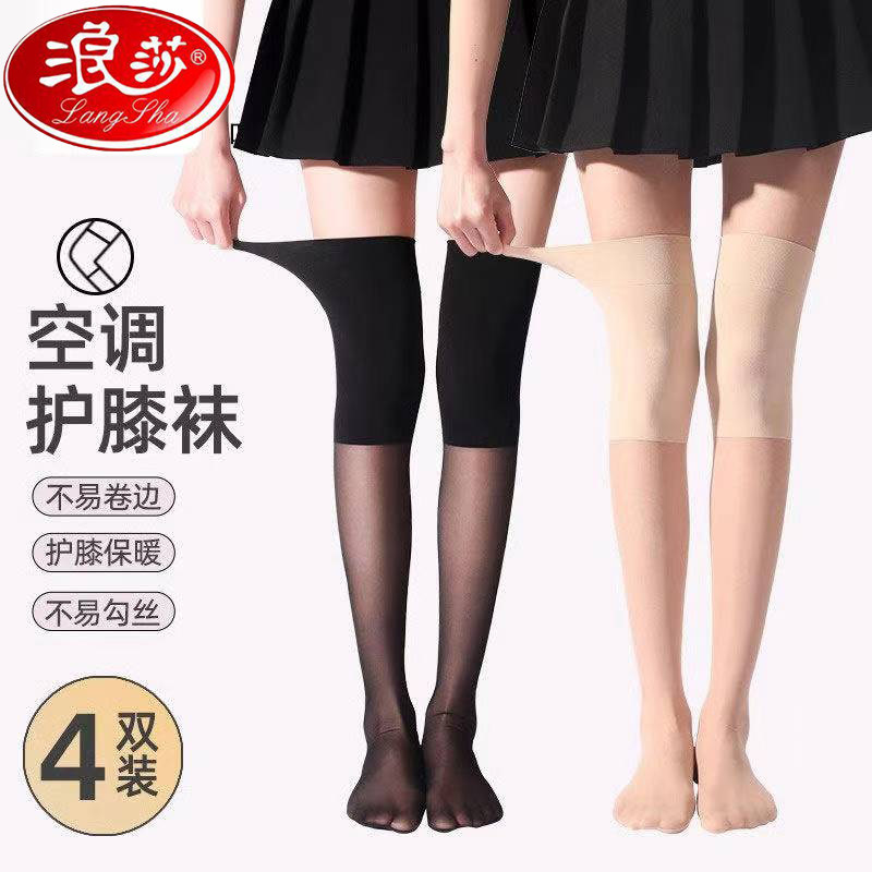 浪莎空调房护膝丝袜女防寒