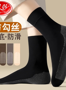 浪莎短丝袜女士黑色棉底袜子夏季天鹅绒短袜防滑春秋冬季厚款短款
