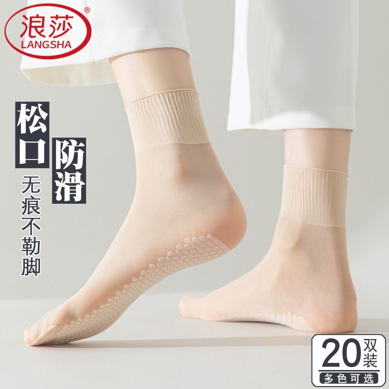浪莎丝袜女短松口防滑夏季薄款