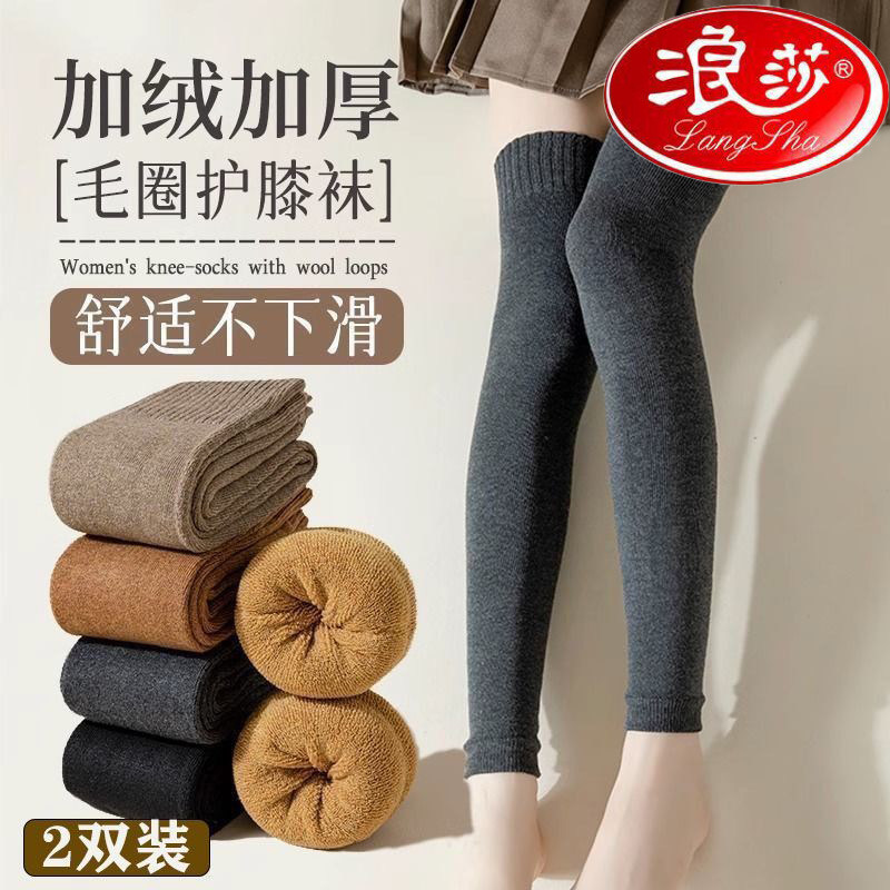 浪莎加厚护膝护套过膝袜女秋冬季
