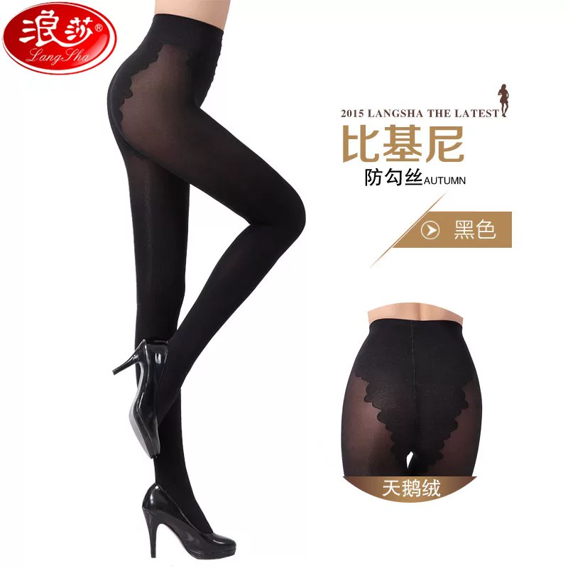 浪莎高弹春秋冬季连裤袜女中厚
