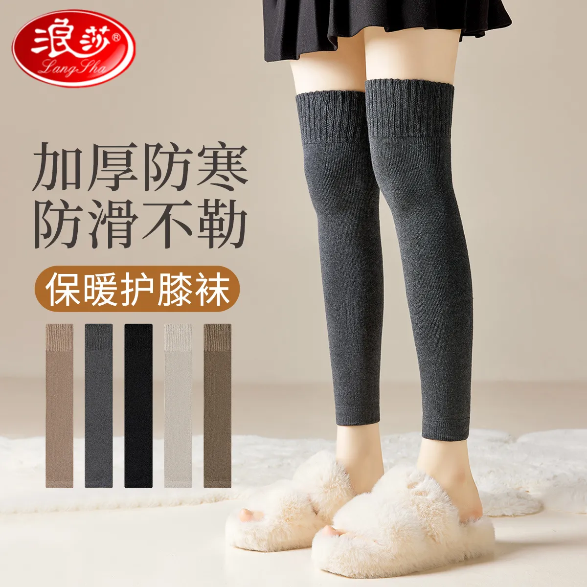 浪莎过膝长筒袜子女秋冬季加厚护膝袜套保暖老寒腿加绒长袜小腿袜,女士内衣/男士内衣/家居服,长筒袜,淘宝优惠券,粉丝福利购,淘宝优惠卷