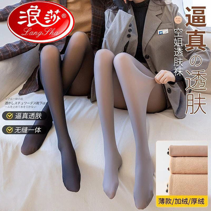 浪莎假透肉空姐灰一体透肤打底裤