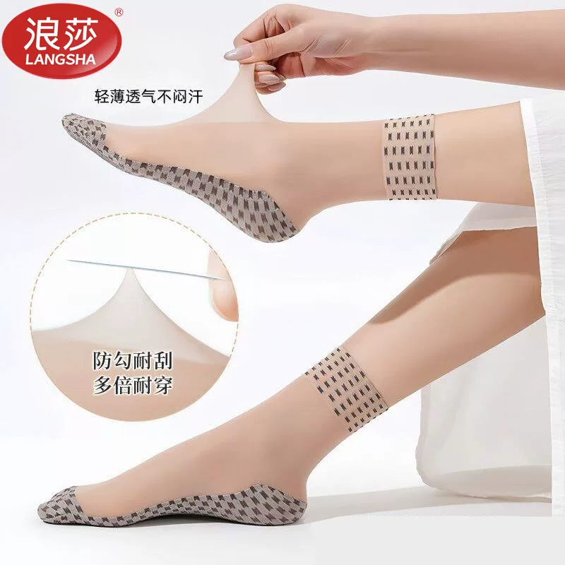 浪莎丝袜女夏季薄款凉爽宽口袜