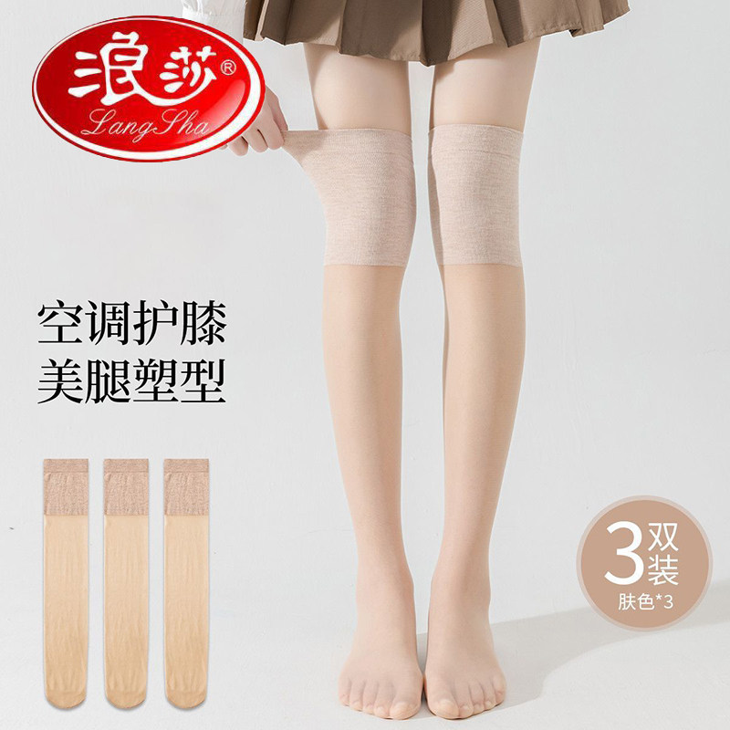 浪莎空调护膝丝袜女护膝长筒