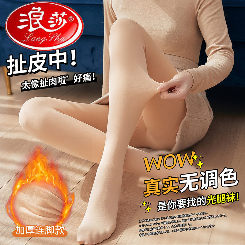 浪莎女秋冬连裤丝袜春秋打底袜
