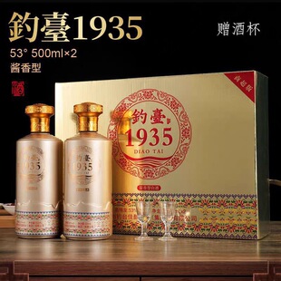梦星缘钓臺1935两瓶装53度酱香型礼盒2*500ml 送酒具