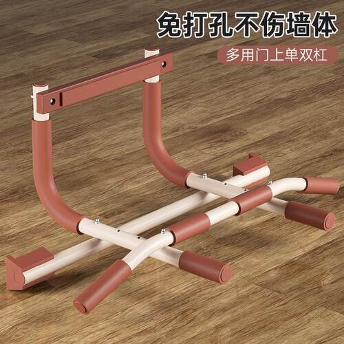 多功能家用室内墙体引体向上健身器材单双杠门上门框免打孔吊杆架