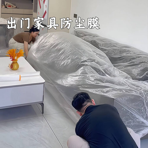 加大大床防尘罩一次性松紧束口床铺床罩全盖全包沙发家具遮灰尘罩