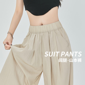 爵士宽松慵懒直筒休闲冰丝阔腿裤 山本裤 新款 跳舞运动裤 子女夏季