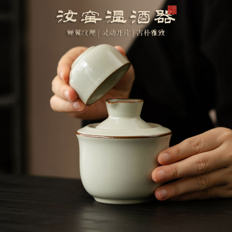 汝窑温酒壶陶瓷家用黄酒白酒杯温酒器酒具礼盒套装老式烫酒壶热酒,餐饮具,温酒器,淘宝优惠券,粉丝福利购,淘宝优惠卷