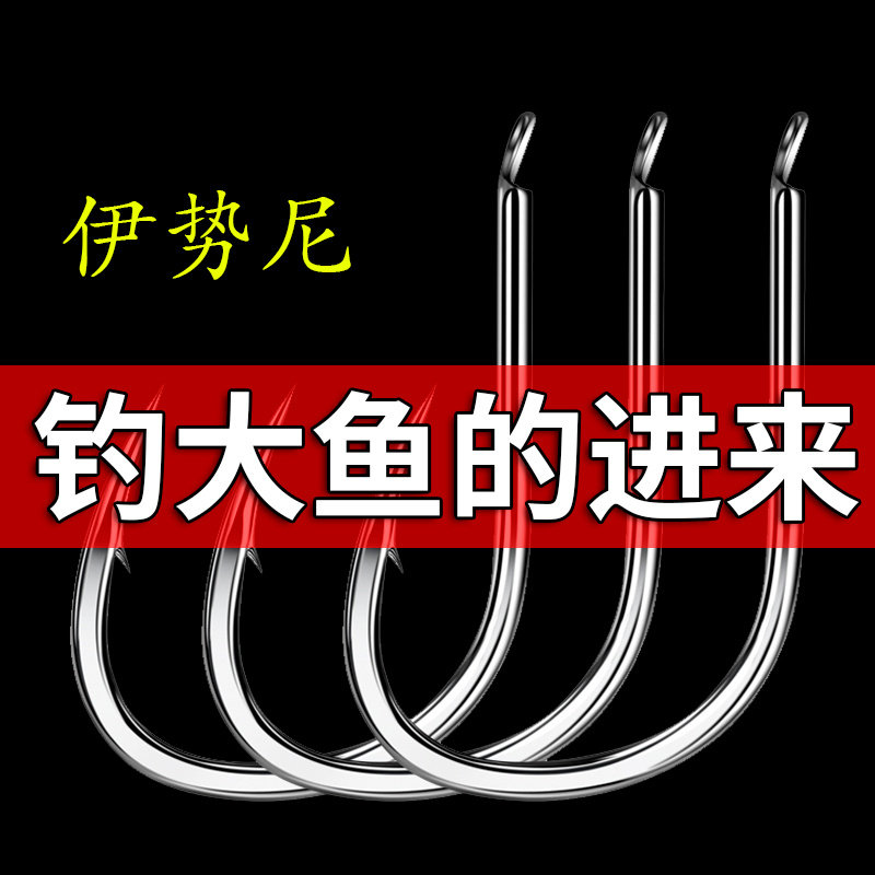 伊势尼鱼钩散装有倒刺正品钓鱼勾青鱼鲤鱼鲢鳙钩大物钩渔具大全