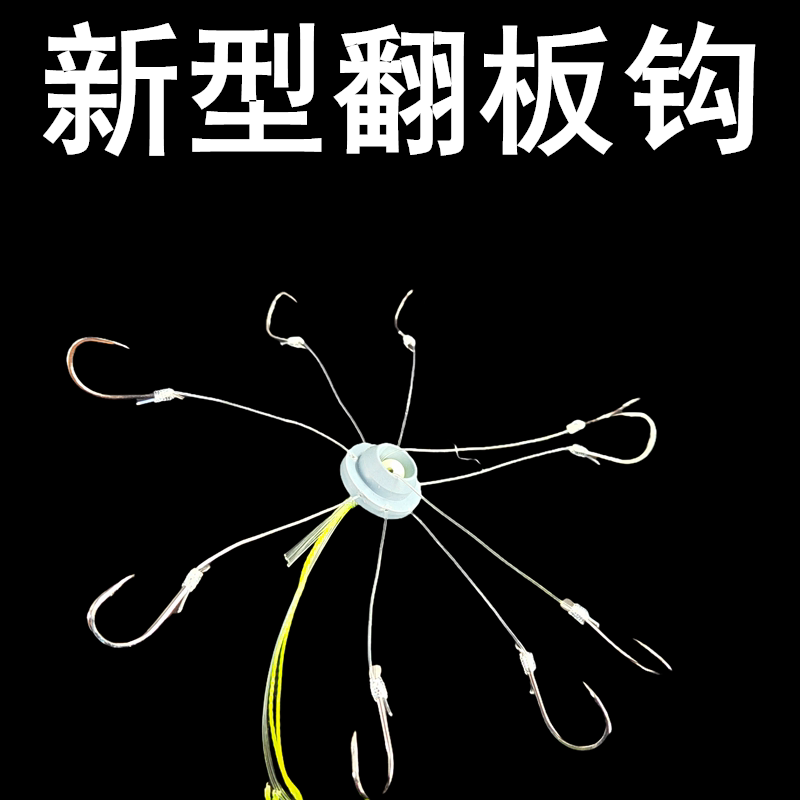 新型翻版鱼钩套装套装