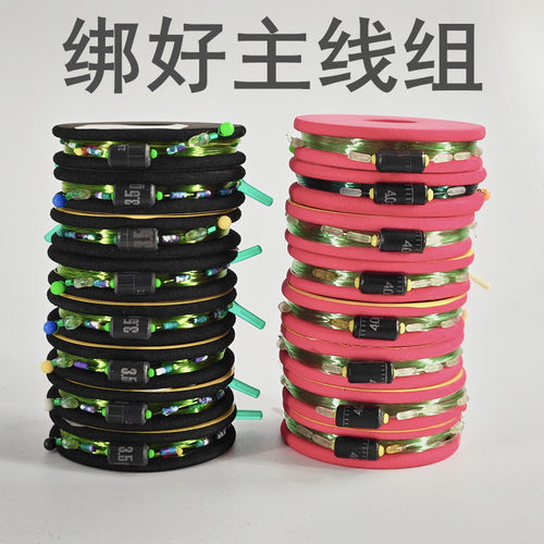 线组