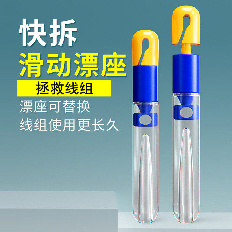 新款可拆卸快速漂座硅胶浮漂座