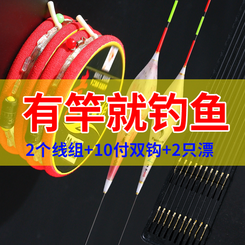 成品主线绑好的子线双钩浮漂套装