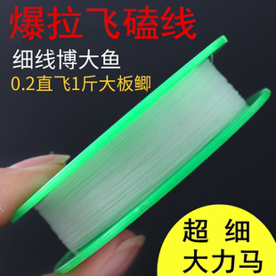 飞磕鱼线主线超细大力马PE线黑坑强拉力正品绑钩钓线防咬台钓子线